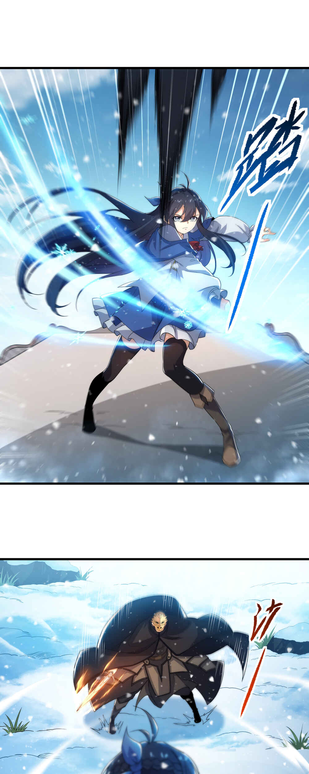 Despite Coming From the Abyss, I Will Save Humanity Chapter 24 - Page 35