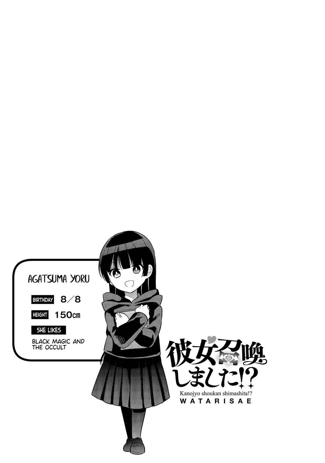 Kanojo Shoukan Shimashita!? Chapter 4 - Page 26