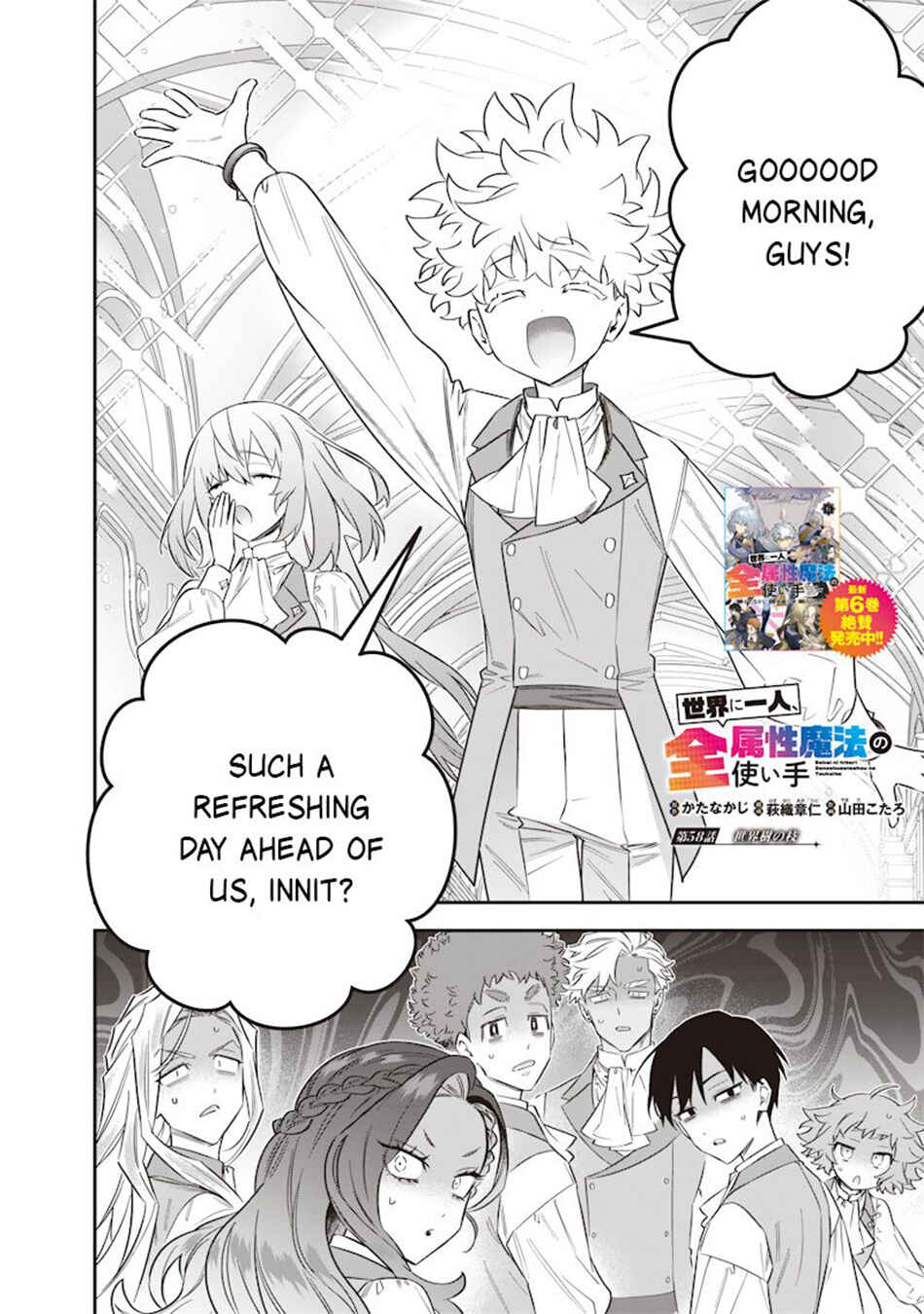 Sekai ni Hitori, Zenzokusei Mahou no Tsukaite Chapter 58 - Page 3