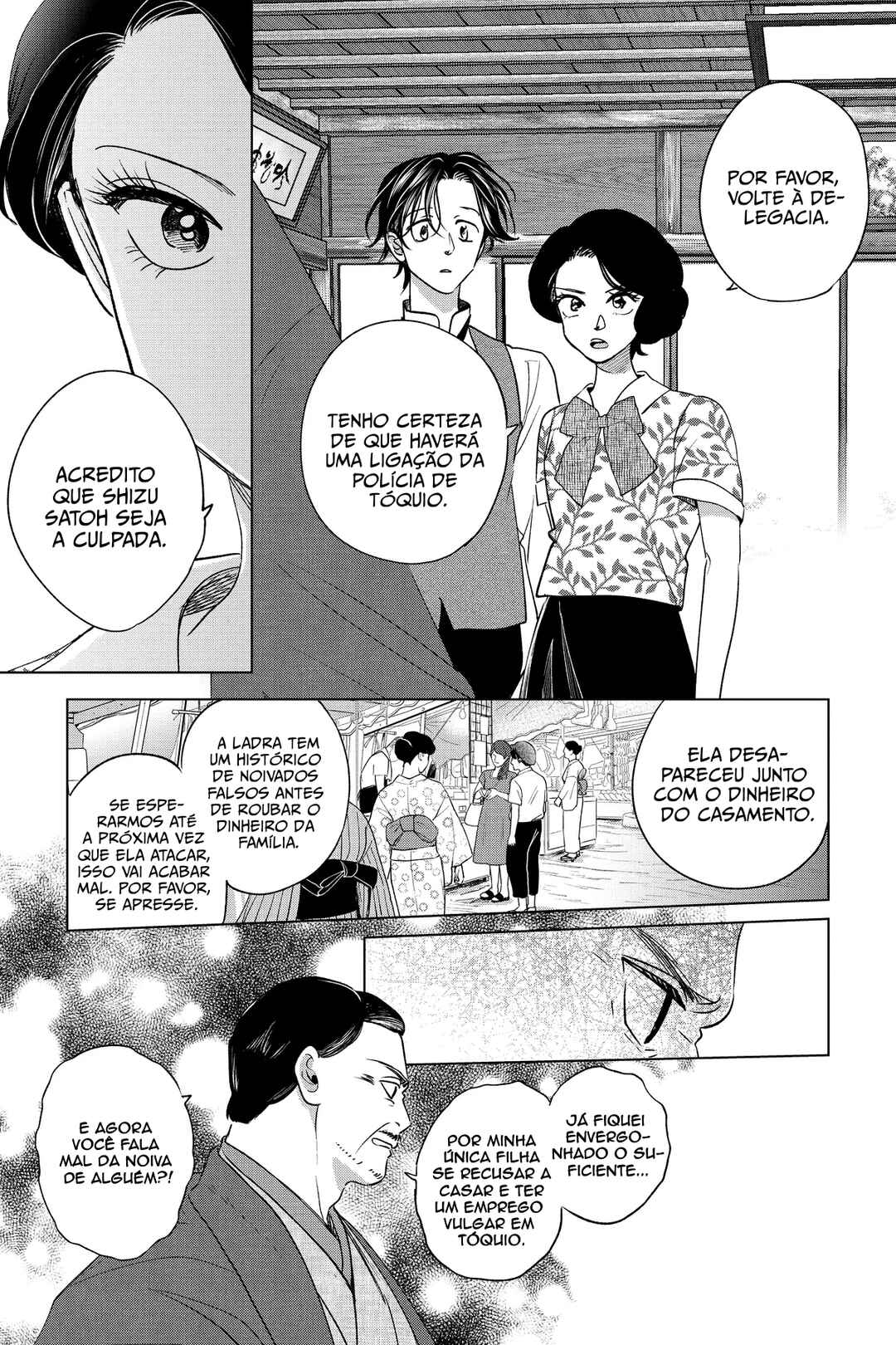 My Dear Detective: Mitsuko’s Case Files Chapter 44 - Page 20