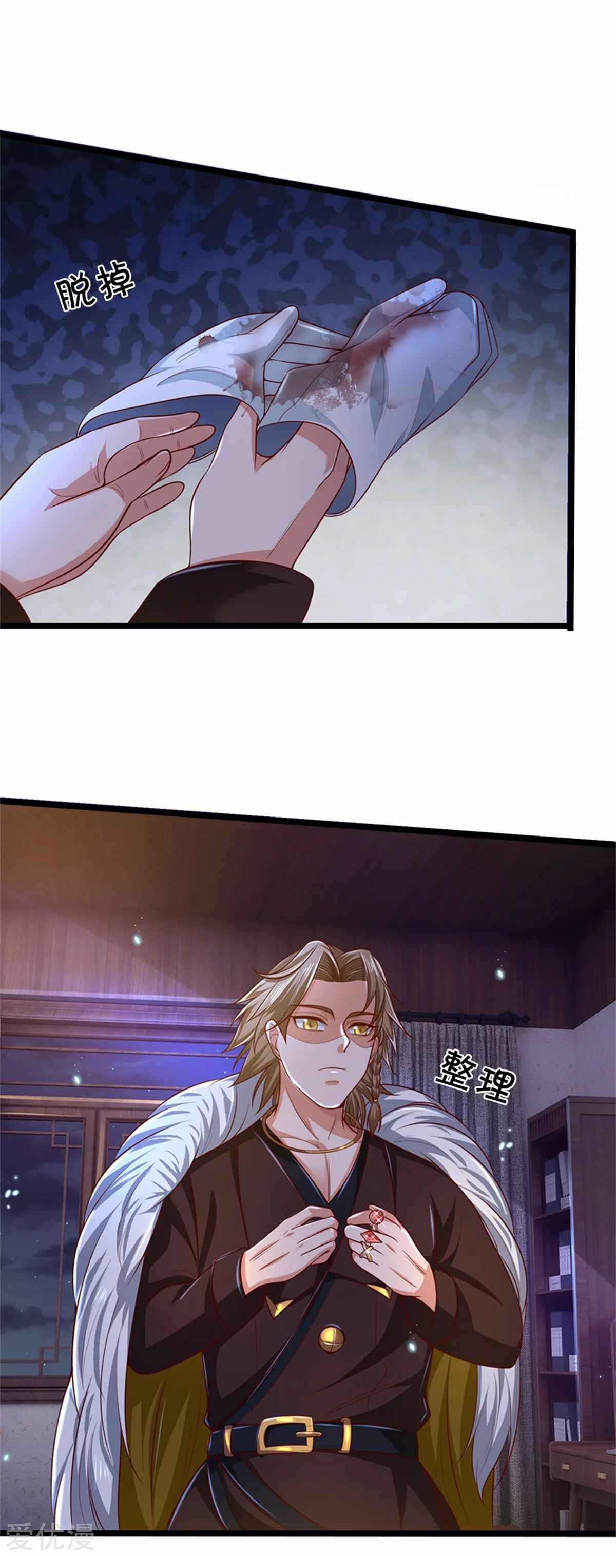 Wǒ Shì Dà Xiānzūn Chapter 282 - Page 20