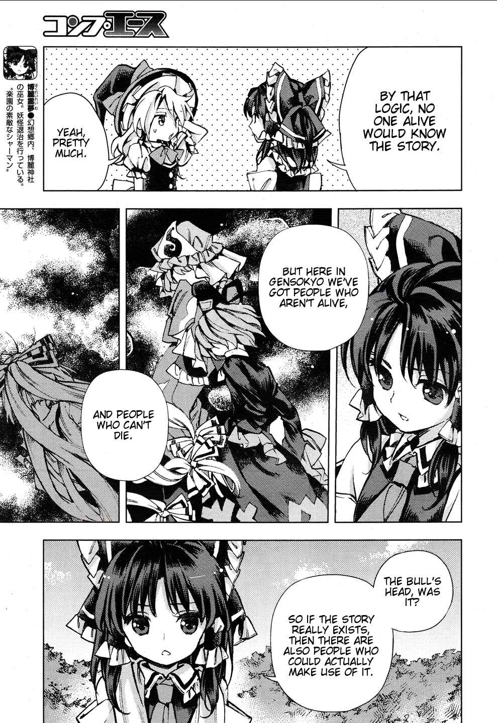 Touhou Suzunaan ~ Forbidden Scrollery. Chapter 30 - Page 10