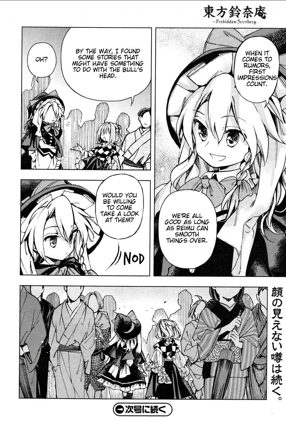 Touhou Suzunaan ~ Forbidden Scrollery. Chapter 30 - Page 19
