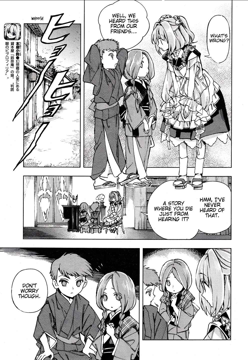 Touhou Suzunaan ~ Forbidden Scrollery. Chapter 30 - Page 4
