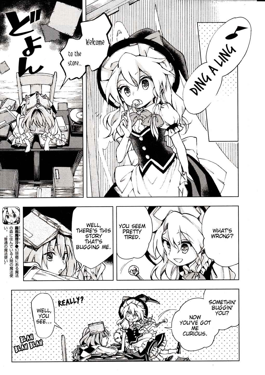 Touhou Suzunaan ~ Forbidden Scrollery. Chapter 30 - Page 6