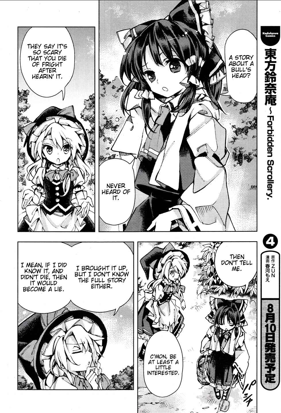 Touhou Suzunaan ~ Forbidden Scrollery. Chapter 30 - Page 9