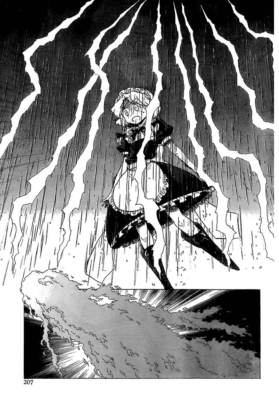 Touhou Bougetsushou ~ Silent Sinner in Blue. Chapter 14 - Page 6