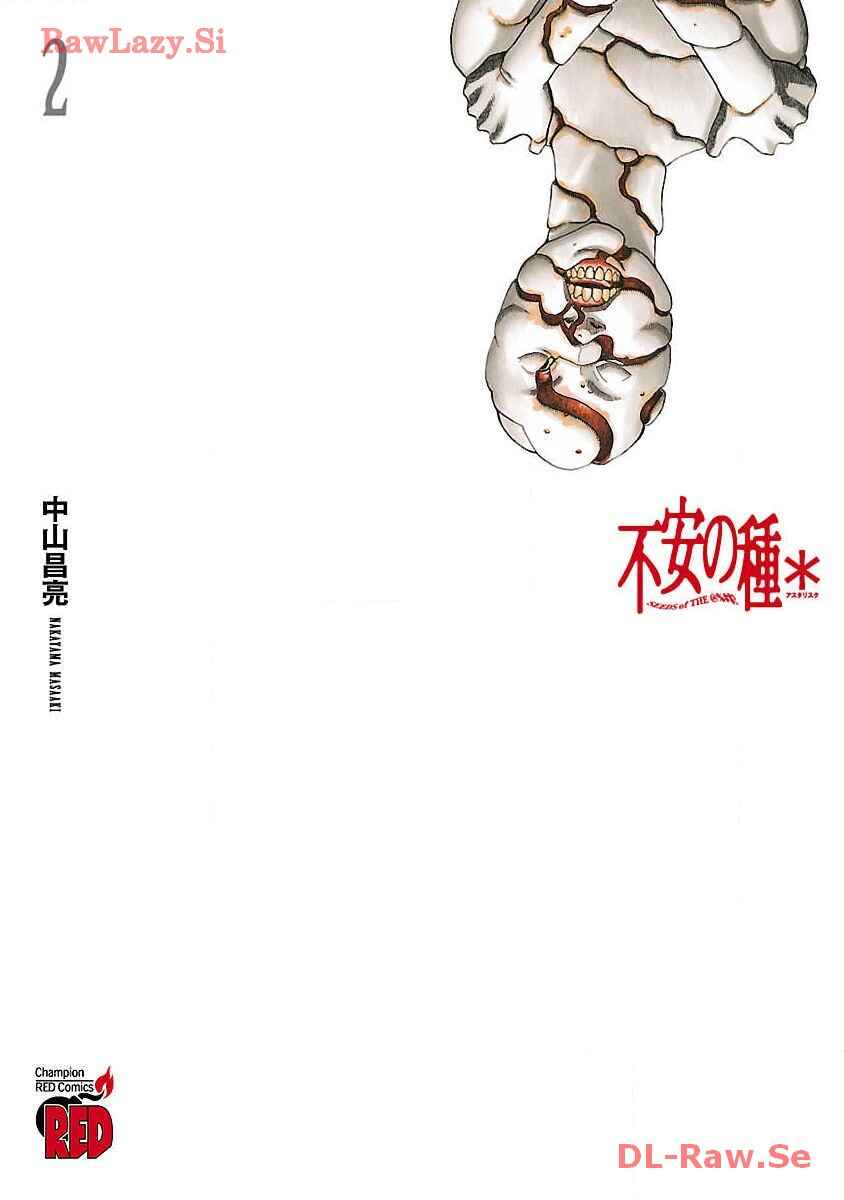Fuan no Tane* Chapter 32 - Page 1