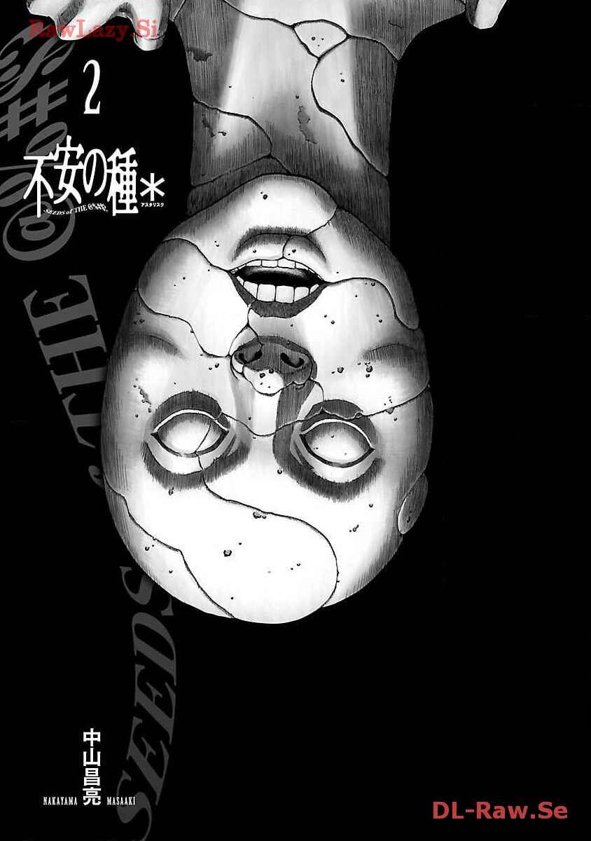 Fuan no Tane* Chapter 32 - Page 3