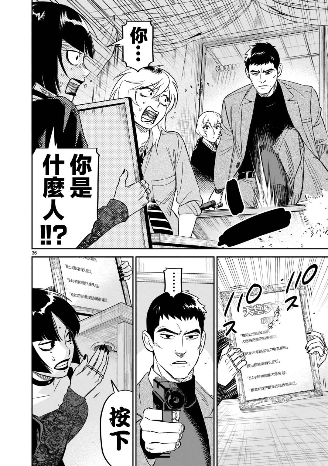 HITS Chapter 23 - Page 32