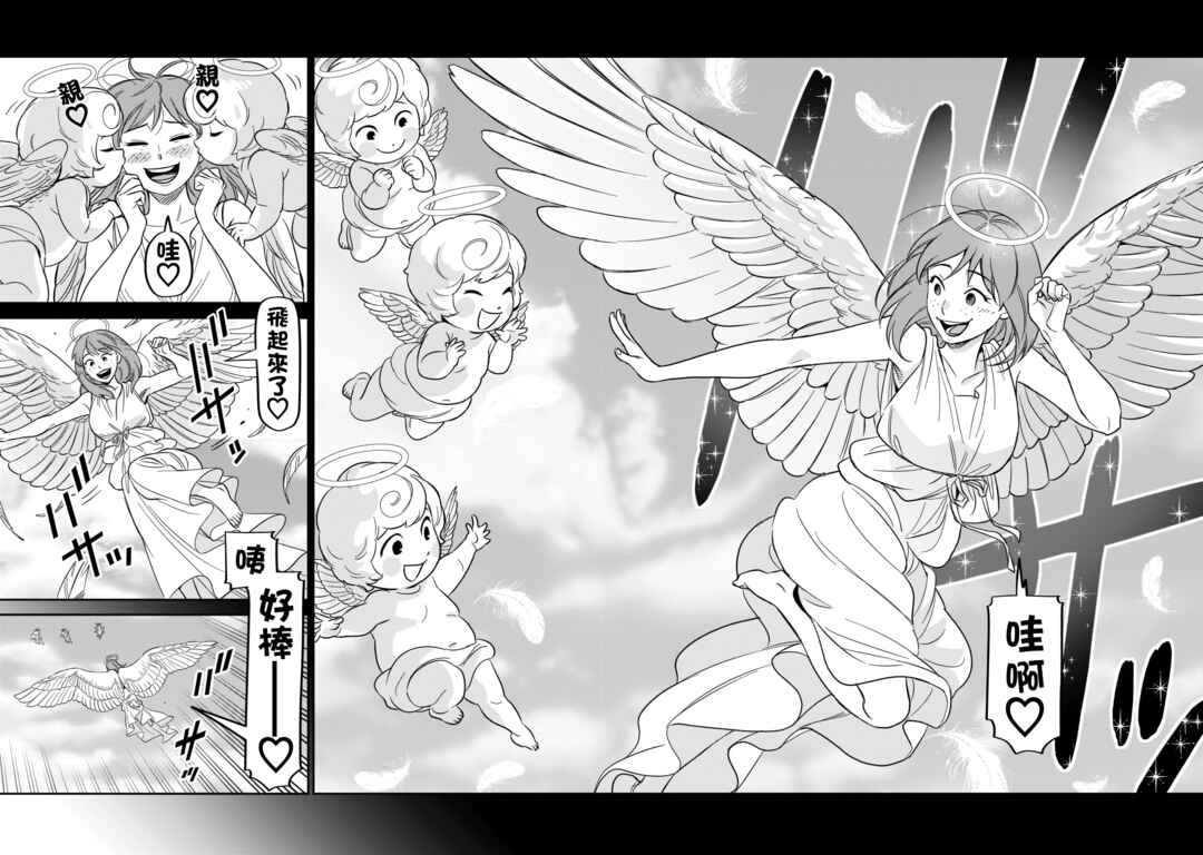 HITS Chapter 23 - Page 4