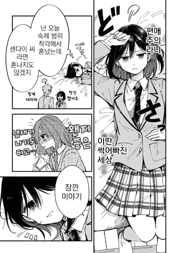 Shuu ni Ichido Classmate wo Kau Hanashi: Futari no Jikan, Iiwake no 5000-en Chapter 1 - Page 12