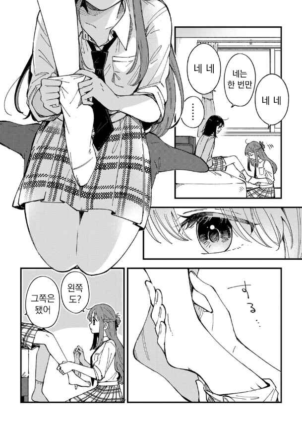Shuu ni Ichido Classmate wo Kau Hanashi: Futari no Jikan, Iiwake no 5000-en Chapter 1 - Page 17
