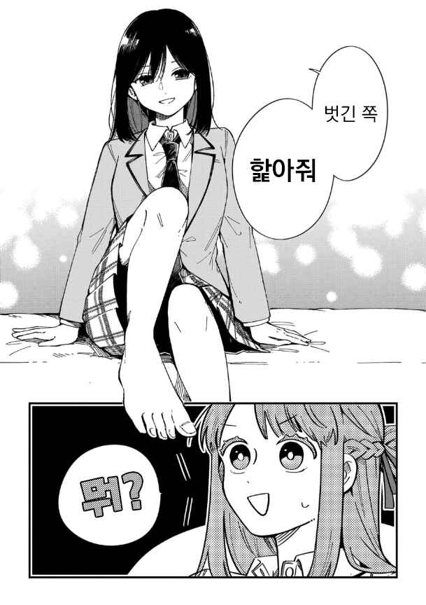Shuu ni Ichido Classmate wo Kau Hanashi: Futari no Jikan, Iiwake no 5000-en Chapter 1 - Page 18