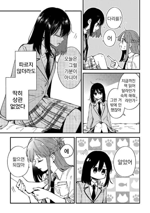 Shuu ni Ichido Classmate wo Kau Hanashi: Futari no Jikan, Iiwake no 5000-en Chapter 1 - Page 19