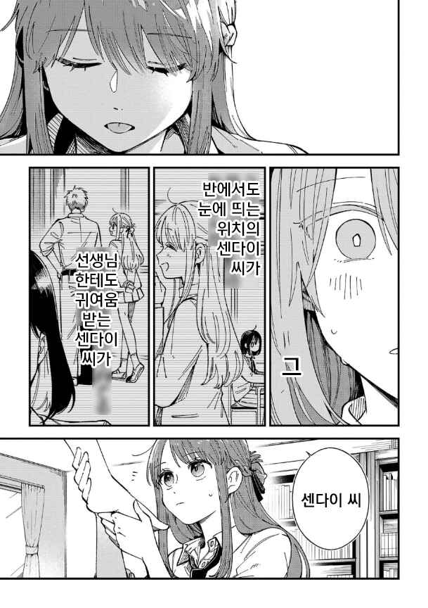Shuu ni Ichido Classmate wo Kau Hanashi: Futari no Jikan, Iiwake no 5000-en Chapter 1 - Page 20