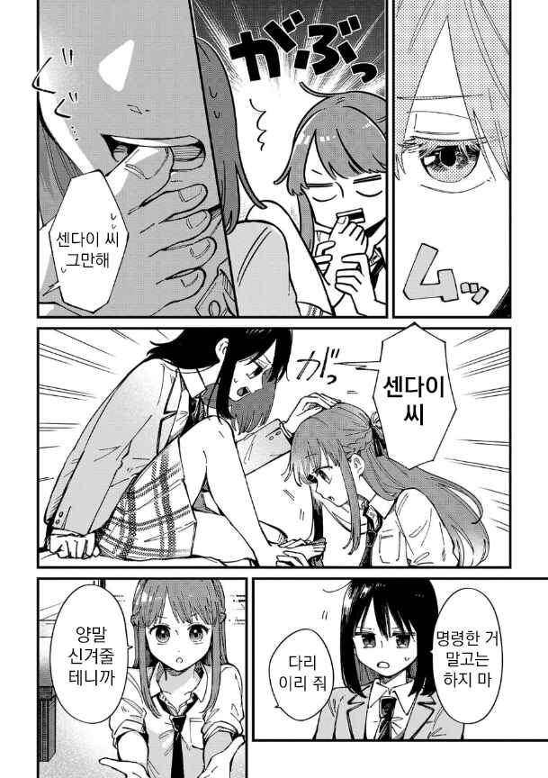 Shuu ni Ichido Classmate wo Kau Hanashi: Futari no Jikan, Iiwake no 5000-en Chapter 1 - Page 25