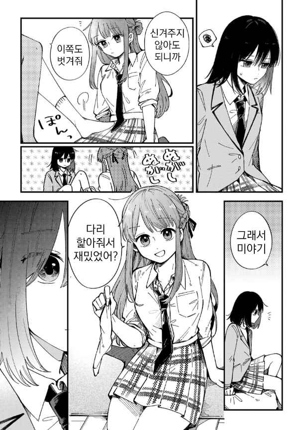 Shuu ni Ichido Classmate wo Kau Hanashi: Futari no Jikan, Iiwake no 5000-en Chapter 1 - Page 26