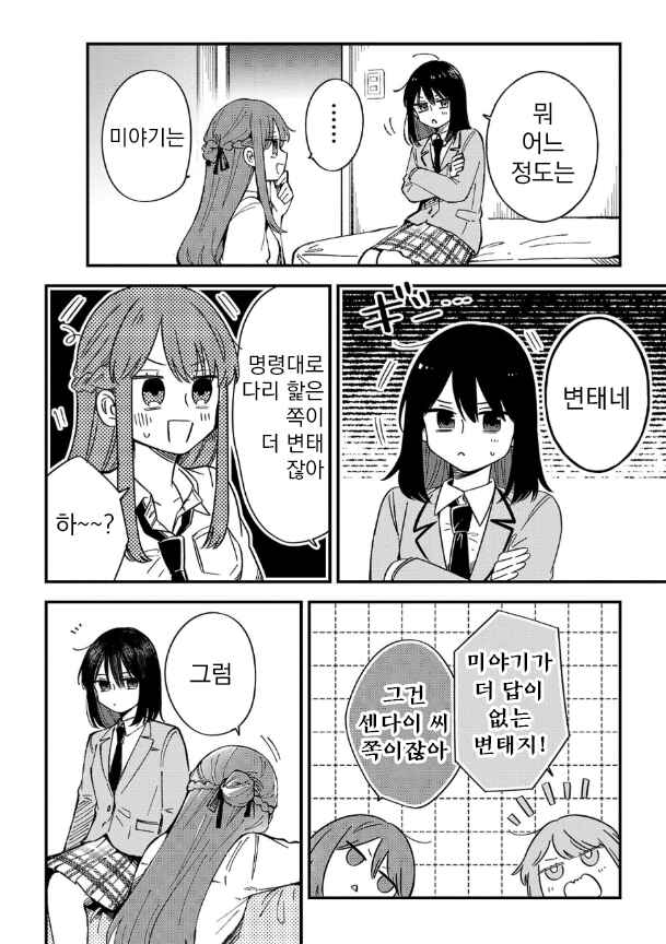 Shuu ni Ichido Classmate wo Kau Hanashi: Futari no Jikan, Iiwake no 5000-en Chapter 1 - Page 27