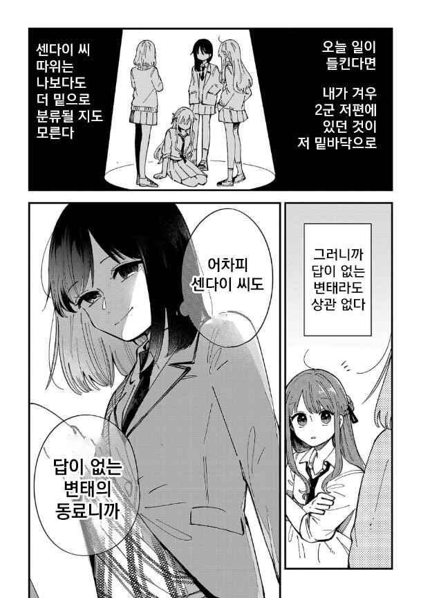 Shuu ni Ichido Classmate wo Kau Hanashi: Futari no Jikan, Iiwake no 5000-en Chapter 1 - Page 29