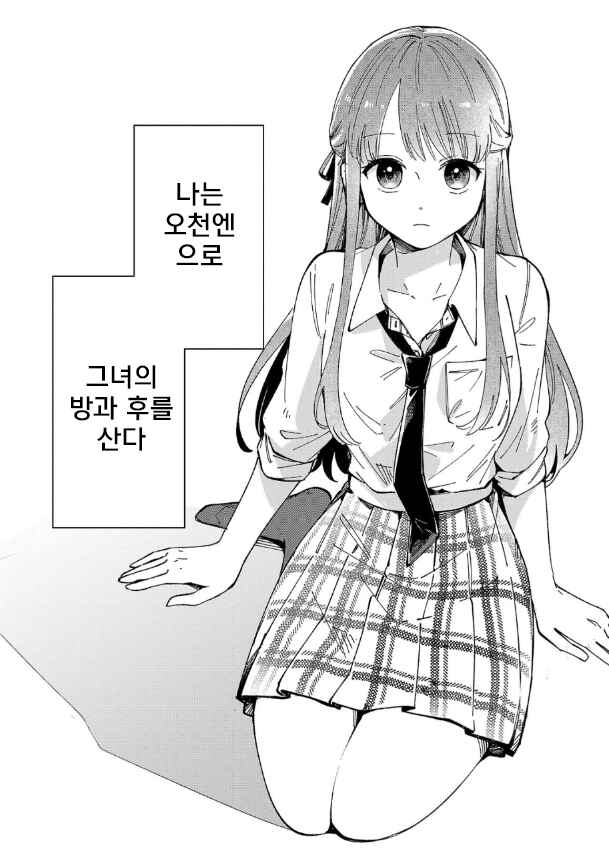 Shuu ni Ichido Classmate wo Kau Hanashi: Futari no Jikan, Iiwake no 5000-en Chapter 1 - Page 3