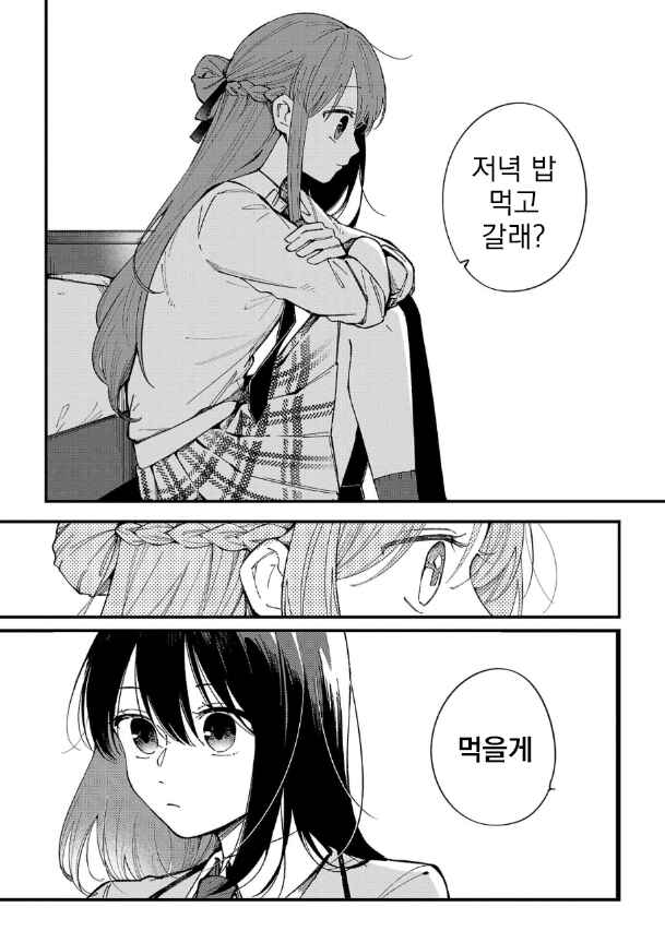Shuu ni Ichido Classmate wo Kau Hanashi: Futari no Jikan, Iiwake no 5000-en Chapter 1 - Page 31