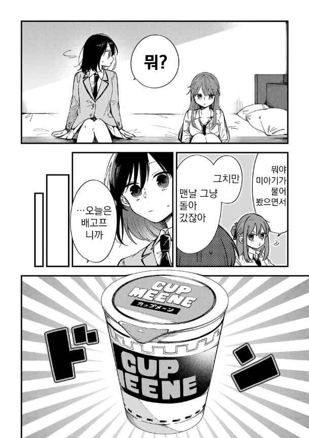 Shuu ni Ichido Classmate wo Kau Hanashi: Futari no Jikan, Iiwake no 5000-en Chapter 1 - Page 32