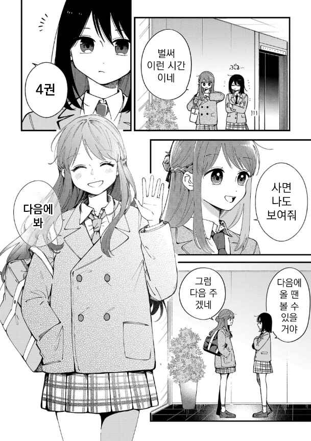 Shuu ni Ichido Classmate wo Kau Hanashi: Futari no Jikan, Iiwake no 5000-en Chapter 1 - Page 35