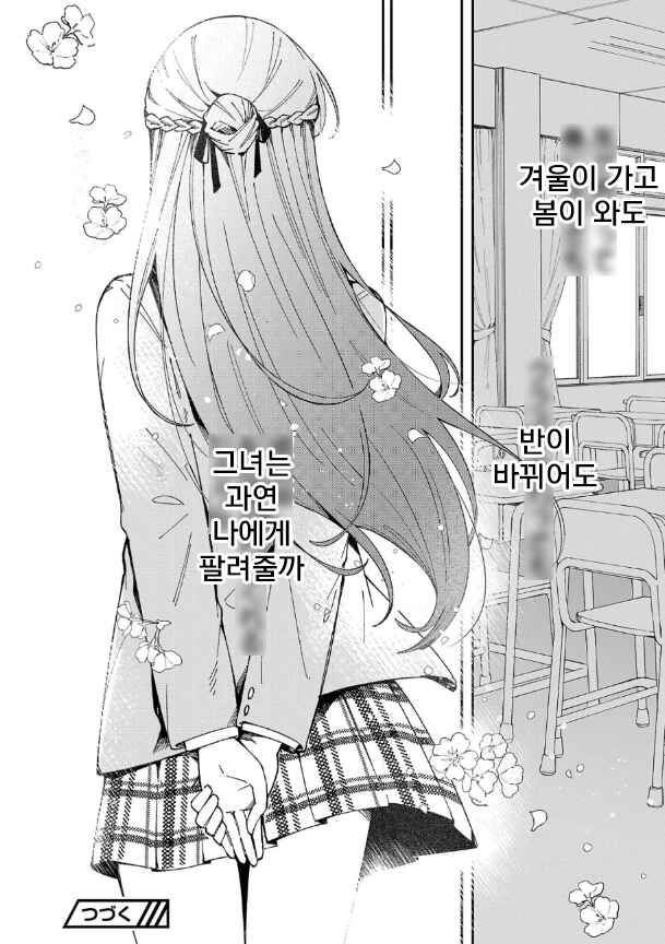 Shuu ni Ichido Classmate wo Kau Hanashi: Futari no Jikan, Iiwake no 5000-en Chapter 1 - Page 37
