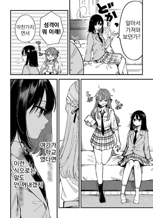 Shuu ni Ichido Classmate wo Kau Hanashi: Futari no Jikan, Iiwake no 5000-en Chapter 1 - Page 9