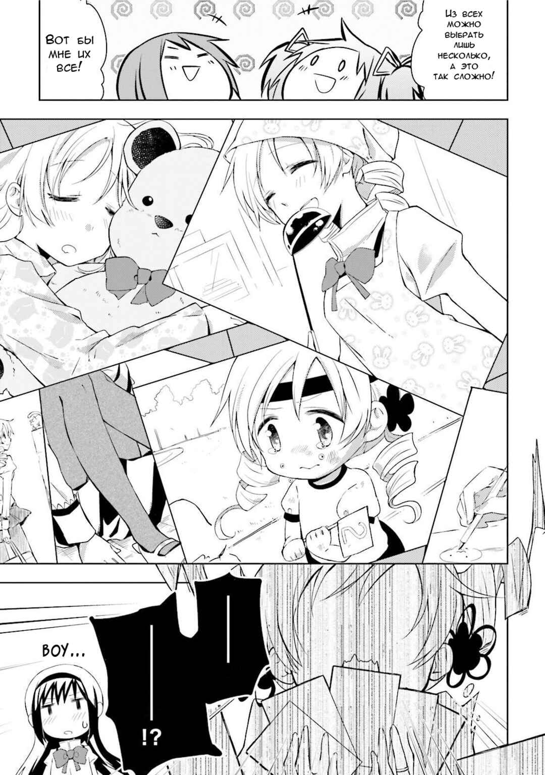 Mitakihara☆Anti-Materials Chapter 1 - Page 19