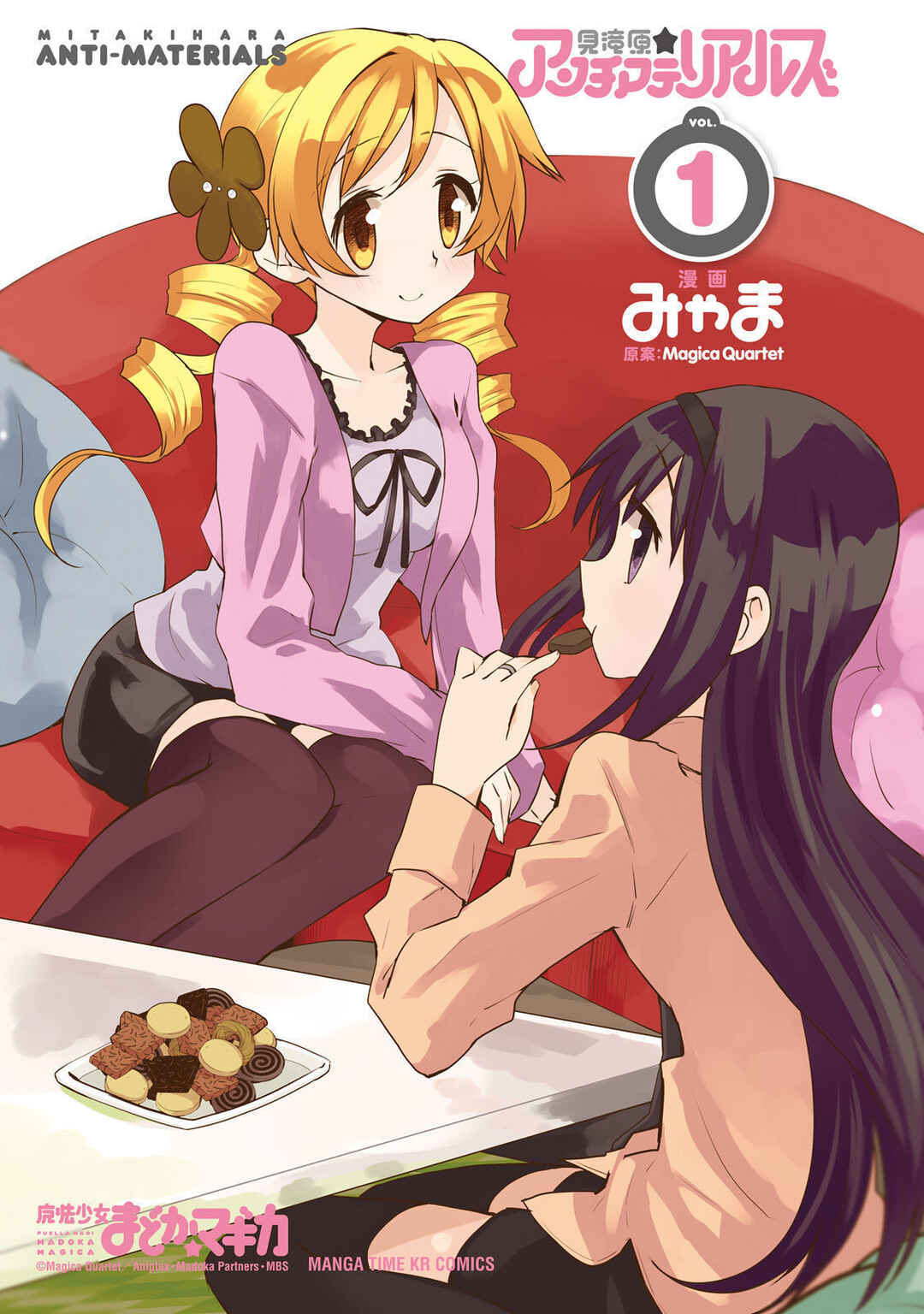 Mitakihara☆Anti-Materials Chapter 1 - Page 3