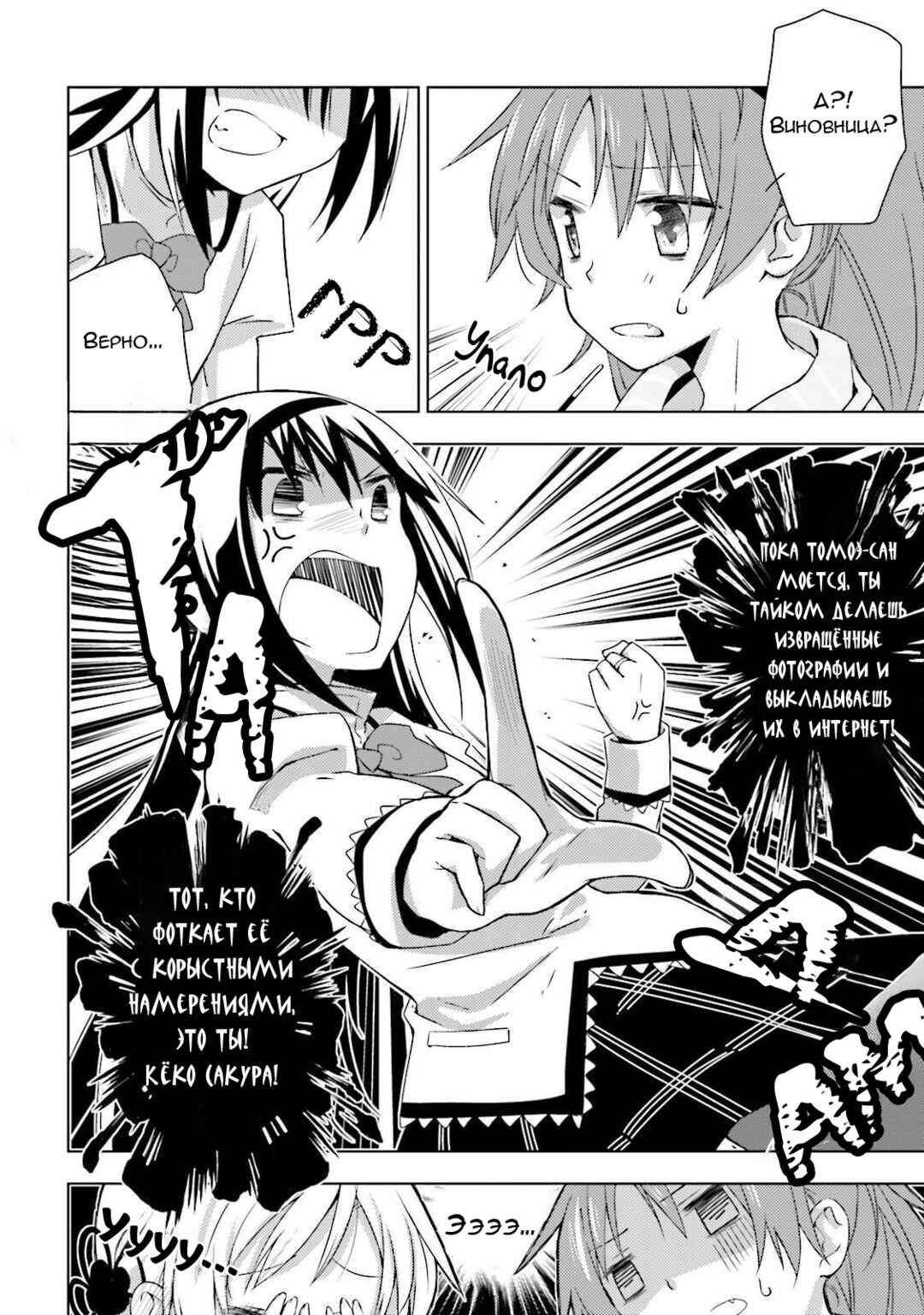 Mitakihara☆Anti-Materials Chapter 1 - Page 30