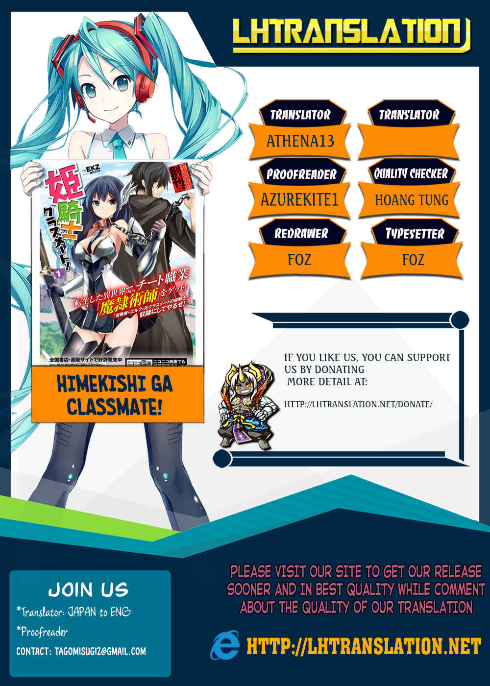 Himekishi ga Classmate! Chapter 23 - Page 1