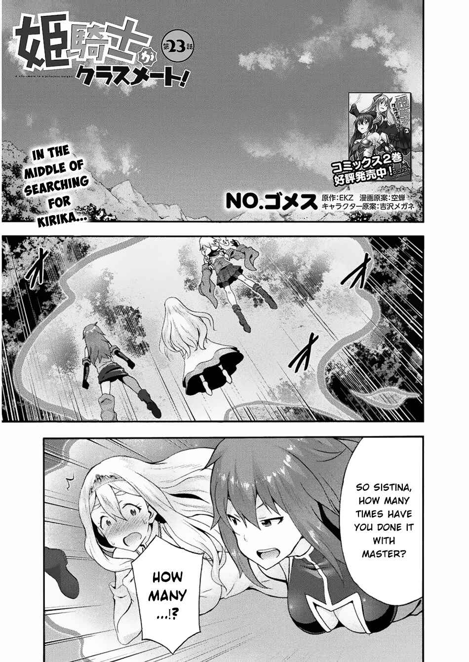 Himekishi ga Classmate! Chapter 23 - Page 2