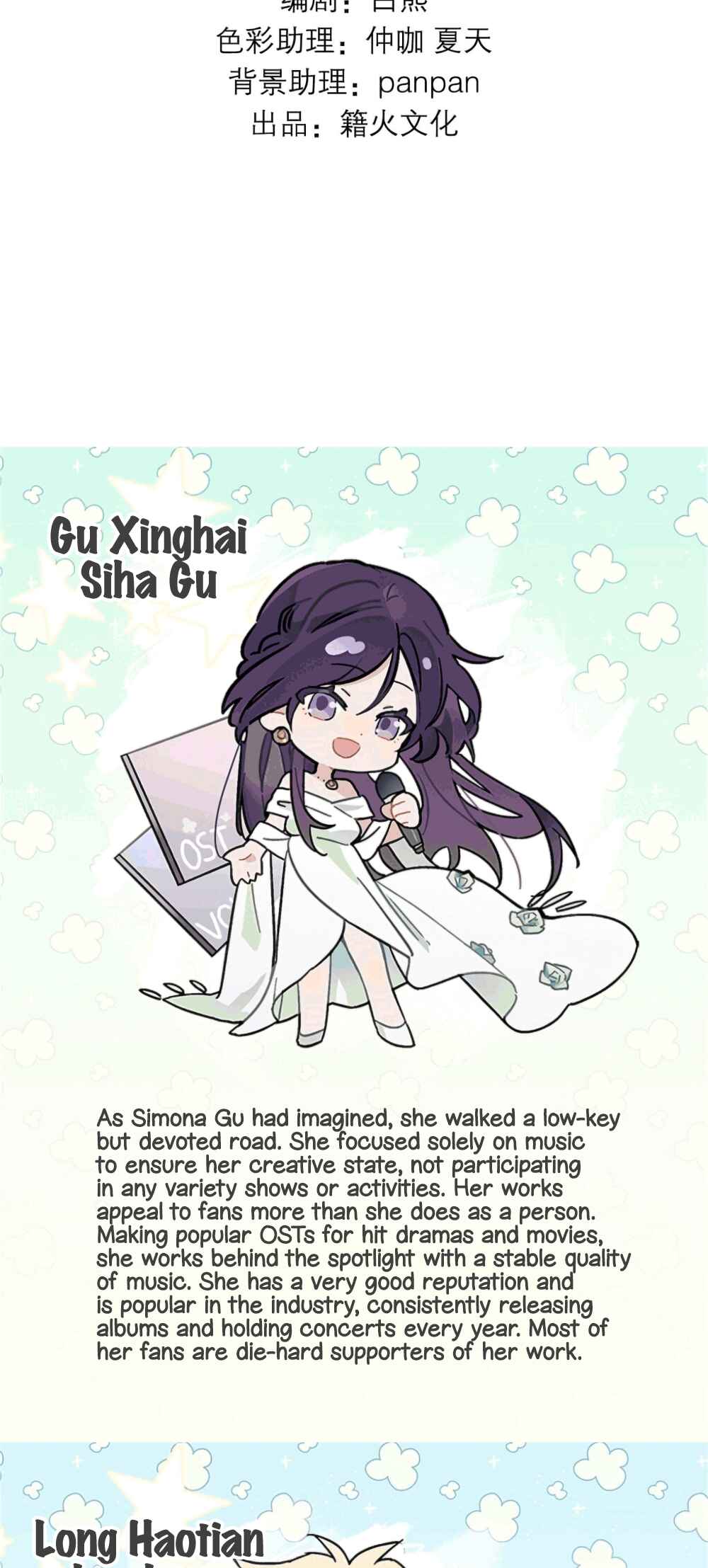 Star Dream Idol Project Chapter 358 - Page 2
