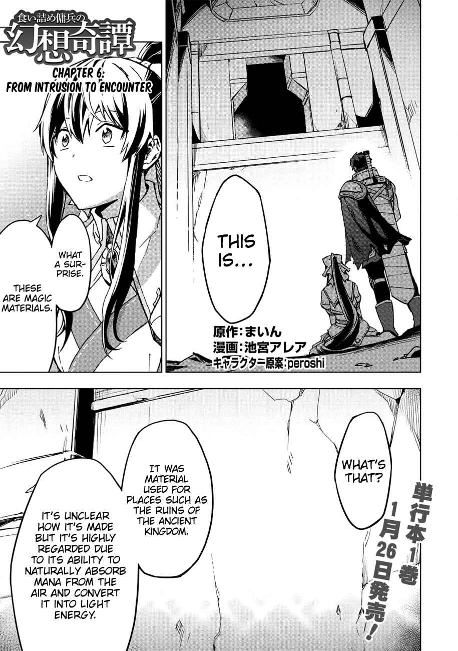 Kuitsume Youhei no Gensou Kitan Chapter 6 - Page 1