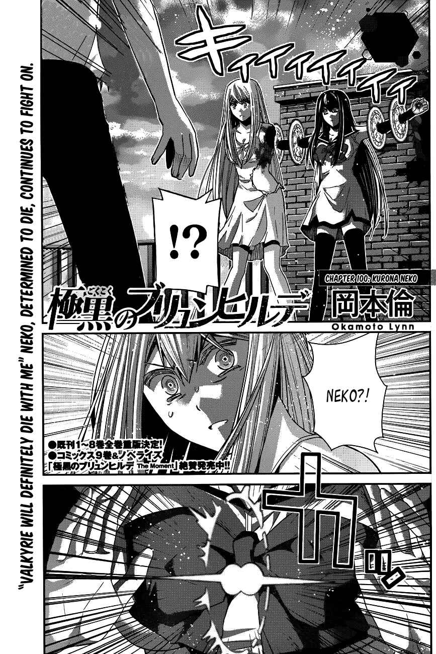 Gokukoku no Brynhildr Chapter 100 - Page 3
