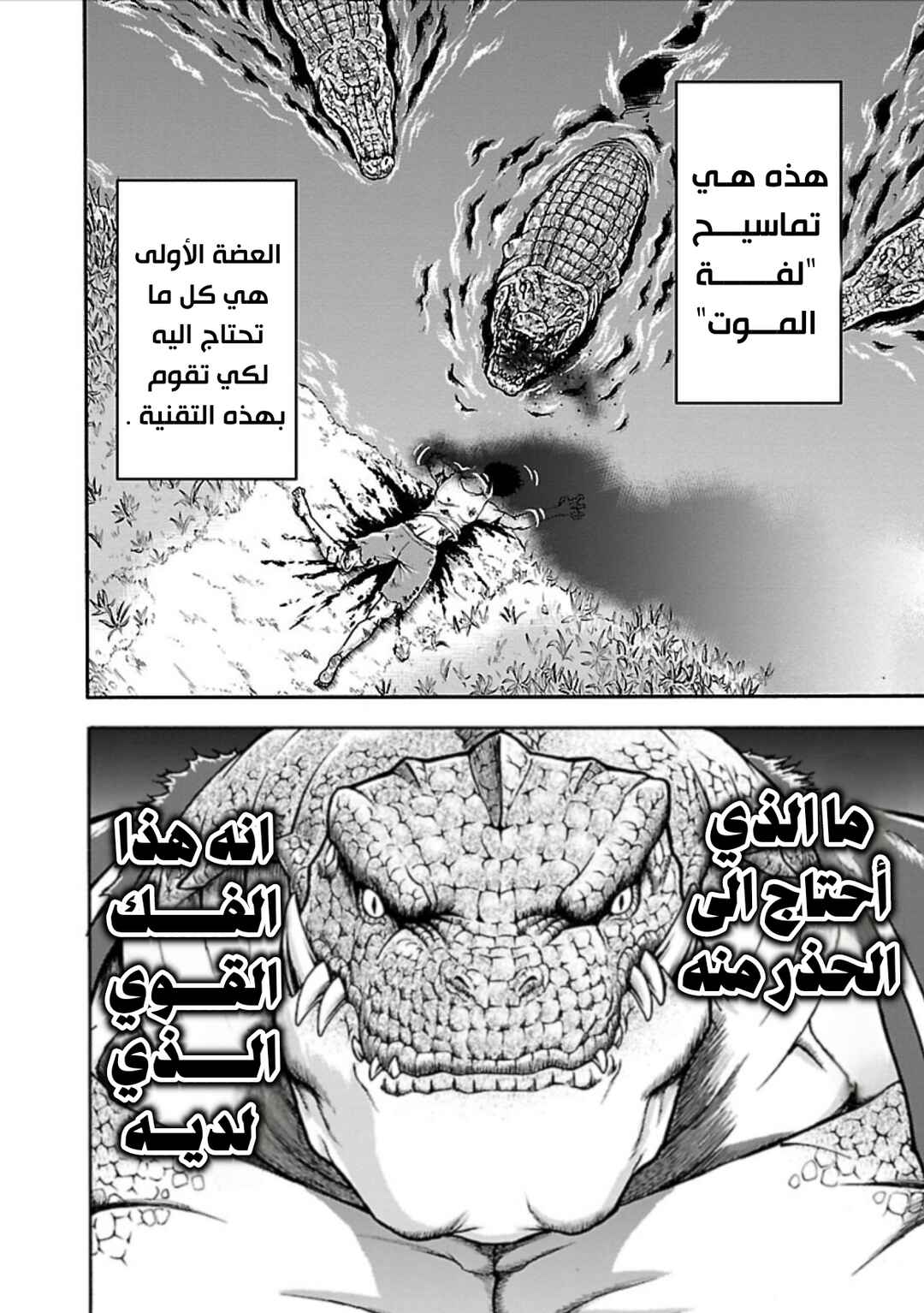 Baki Gaiden - Retsu Kaiou wa Isekai Tensei Shitemo Ikkou ni Kamawan Chapter 4 - Page 5