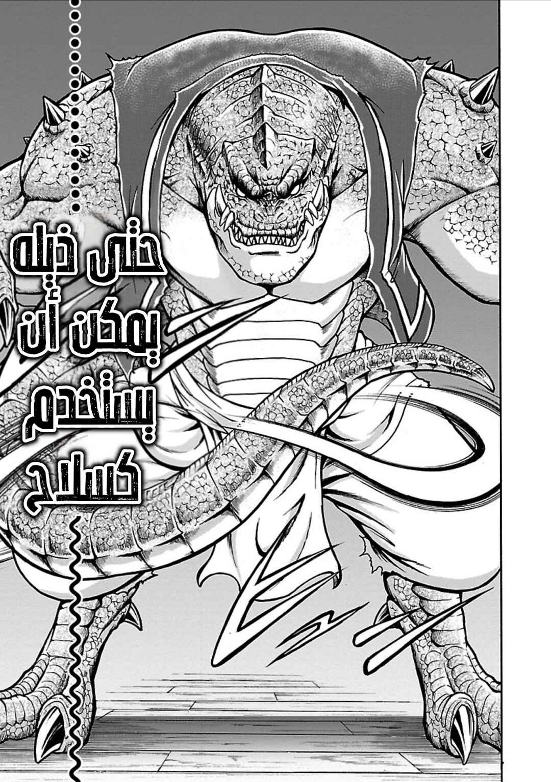 Baki Gaiden - Retsu Kaiou wa Isekai Tensei Shitemo Ikkou ni Kamawan Chapter 4 - Page 8