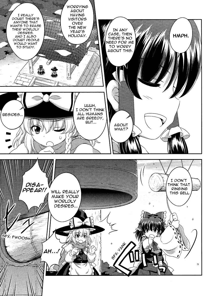 Touhou Sangetsusei ~ Oriental Sacred Place. Chapter 12 - Page 13