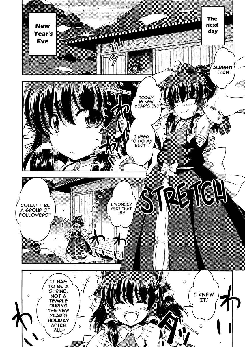 Touhou Sangetsusei ~ Oriental Sacred Place. Chapter 12 - Page 17