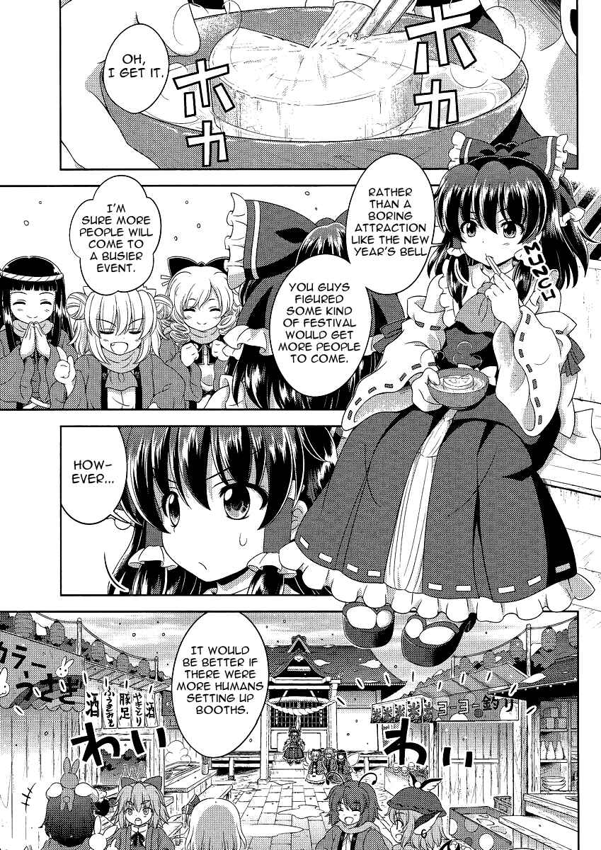 Touhou Sangetsusei ~ Oriental Sacred Place. Chapter 12 - Page 20