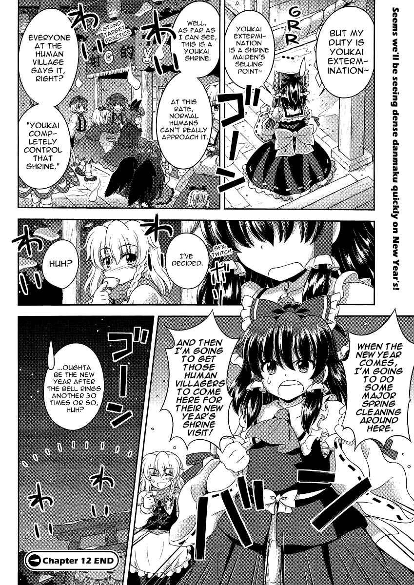 Touhou Sangetsusei ~ Oriental Sacred Place. Chapter 12 - Page 23