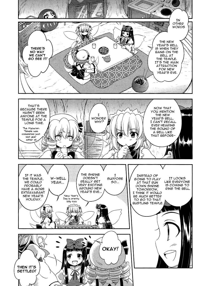 Touhou Sangetsusei ~ Oriental Sacred Place. Chapter 12 - Page 5