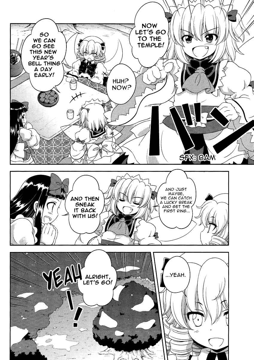 Touhou Sangetsusei ~ Oriental Sacred Place. Chapter 12 - Page 6