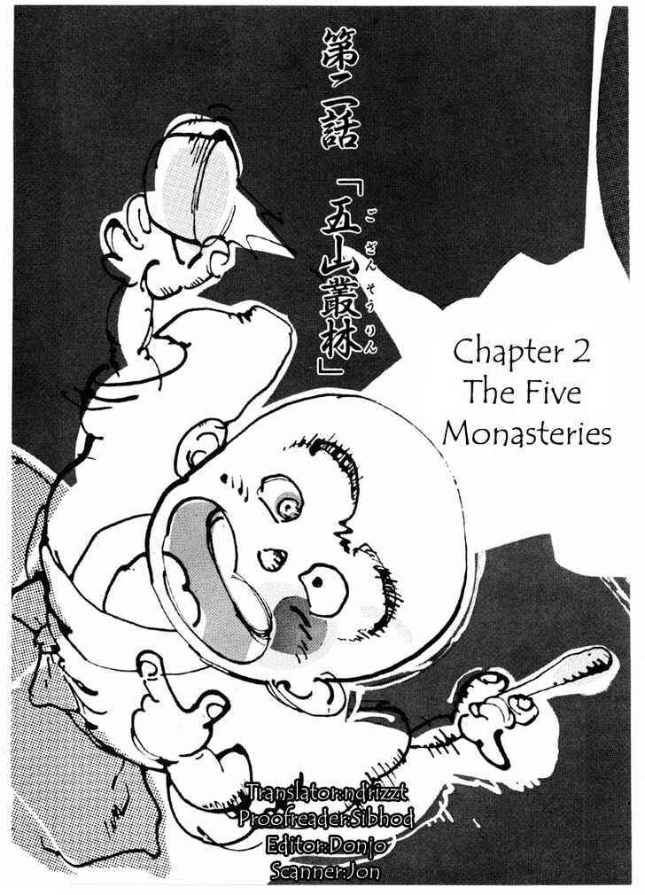 Ikkyu Chapter 2.1 - Page 1
