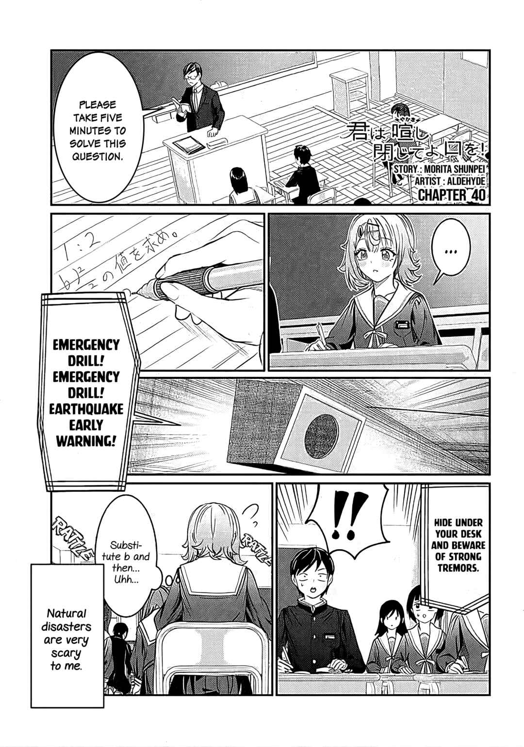 Kimi wa Yakamashi Tojite yo Kuchi wo! Chapter 40 - Page 1
