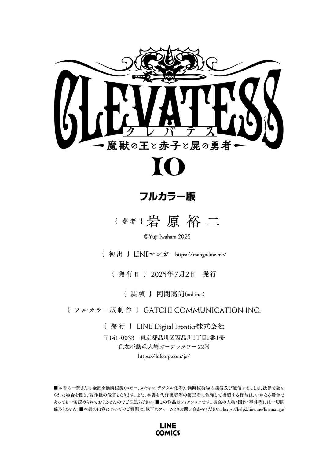 Clevatess -Majuu no Ou to Akago to Shikabane no Yuusha- Chapter 54 - Page 44