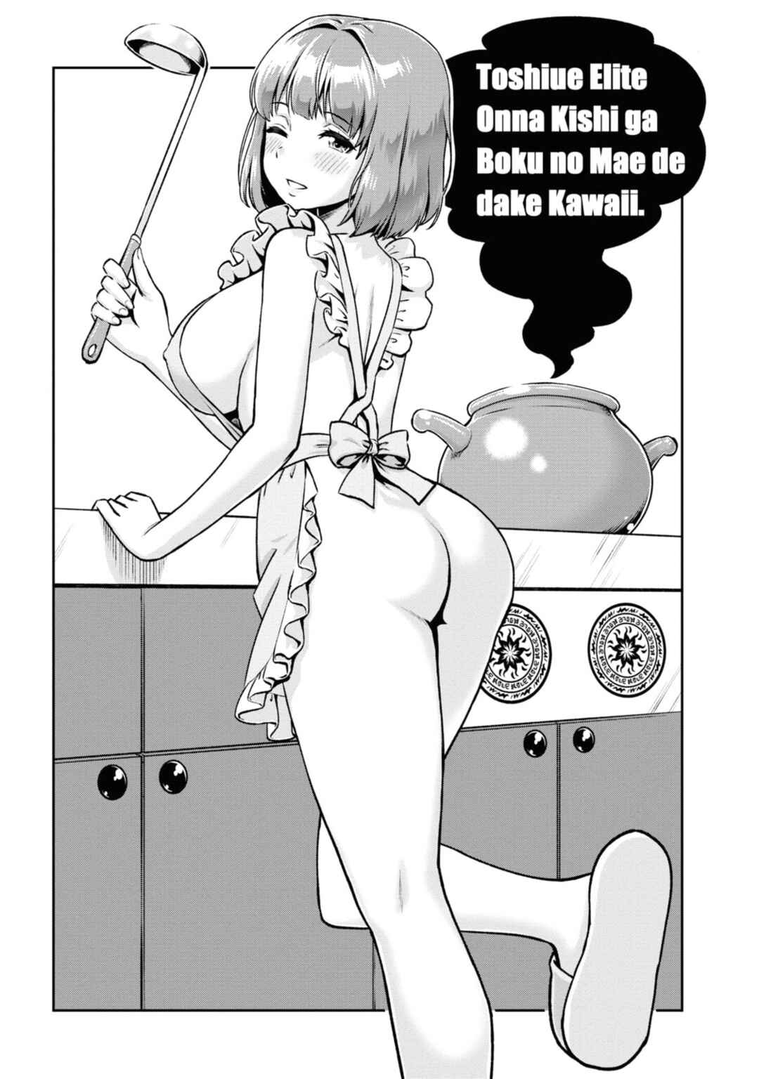 Toshiue Elite Onna Kishi ga Boku no Mae de dake Kawaii Chapter 12.5 - Page 4